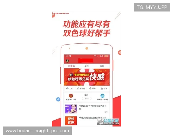 开云APP波胆教程彩票数字高频玩法防骗避坑