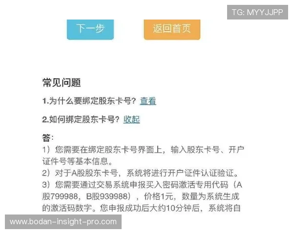 买反波胆的软件避坑指南防骗极速提现